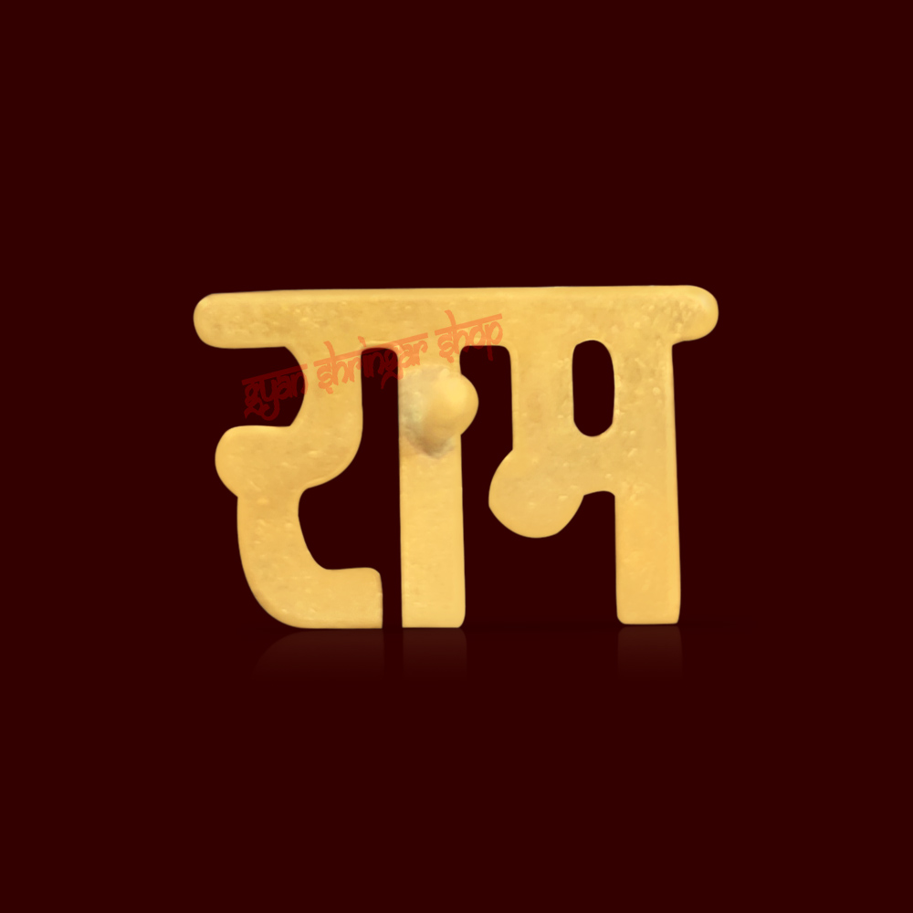 Golden Ram Name Word Tilak Stamp in Brass Forehead Tika / Tilak ...